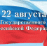 Областной Центр народной культуры присоединится к празднованию Дня флага России - Министерство культуры