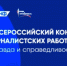 Выпускницы АГУ стали лауреатами журналистского конкурса ОНФ - АГУ
