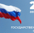Музей-заповедник проведёт мероприятия ко Дню Государственного флага России - Правительство Астраханской области
