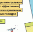 Библиотека Шаховского стала участником Форума Живых городов - Министерство культуры