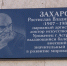 Ростислав Захаров – легендарный балетмейстер из Астрахани - Ast-News.Ru