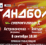 СУПЕРЛИГА ПАРИМАТЧ 2020/21 "АСТРАХАНОЧКА" - "ЗВЕЗДА" - Министерство физической культуры и спорта