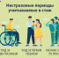 Что включается в стаж - Пенсионный фонд