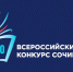 Приглашаем принять участие во Всероссийском конкурсе сочинений 2020 - Министерство образования и науки