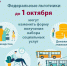 До 1 октября федеральные льготники должны выбрать форму получения набора социальных услуг - Пенсионный фонд