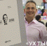 «Ух ты! Сервис» в Астрахани! - Ast-News.Ru