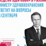 Прямой эфир с Министром здравоохранения РФ Михаилом Мурашко - Министерство Здравоохранения