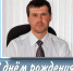 С ДНЕМ РОЖДЕНИЯ! - Министерство физической культуры и спорта