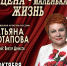 Татьяна Потапова приглашает астраханцев на свой творческий вечер - Министерство культуры