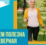 Чем полезна северная ходьба? - Министерство Здравоохранения