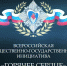 Всероссийская инициатива «Горячее сердце» ведёт прием новых представлений на награждение! - Агентство по делам молодежи