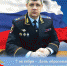 Den_Shtaba.jpg - УМВД Астраханской области