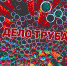 Бездействие властей Ахтубинского района может привести к митингам, - СМИ - Punkt-a.info