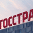 S&P повысило долговременные рейтинги  «Росгосстраха» - Газета Волга