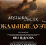 В астраханском костёле прозвучит «Музыка для всех» - Ast-News.Ru