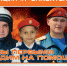 I этап акции «Я - спасатель» продлён до 30 октября - Южная Волна