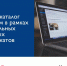 Представители АГУ смогут бесплатно повысить свои экономические компетенции - АГУ