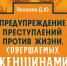 Издательский дом АГУ выпустил учебное пособие о женской преступности - АГУ