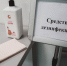 В Астраханском госуниверситете усилены меры по борьбе с коронавирусной инфекцией - АГУ