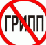 В Астрахани исчез грипп - Punkt-a.info