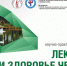 Открылась научно-практическая конференция “Лекарство и здоровье человека” - Астраханский ГМУ