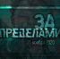 Астраханцев приглашают принять участие в историческом онлайн-квесте - Газета Волга