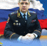 Romashkin_c_dnyom_UUP.jpg - УМВД Астраханской области