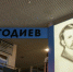 Астраханскому аэропорту торжественно присвоили имя Бориса Кустодиева - Punkt-a.info