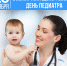 Поучаствуйте  в акции: «Мы за здоровье ребенка»! - Министерство Здравоохранения