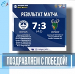 C победой!