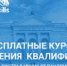 Астраханцам предлагают обучиться бесплатно – очно, либо удаленно - Astrakhan.Site