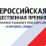 «Ключевое слово» астраханцев - Правительство Астраханской области