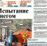 Вышел в свет новый номер «Газеты ВОЛГА» - Правительство Астраханской области