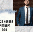 Не пропустите прямой эфир с руководителем Агентства по делам молодёжи! - Агентство по делам молодежи