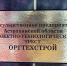 На инженера астраханского госпредприятия возбудили уголовное дело - Ast-News.Ru