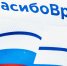 Депутаты Думы передали куртки врачам Александро-Мариинской больницы - Дума