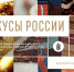 Астраханцев приглашают поддержать регион в конкурсе «Вкусы России-2020» - Министерство культуры