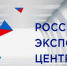 Российский экспортный центр проводит вебинар для предпринимателей - Министерство международных и внешнеэкономических связей