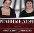 В костеле состоится социальный концерт «Органные дуэты» - Министерство культуры