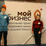 Студенты колледжа арт-фэшн индустрии выиграли в предпринимательском конкурсе фото 1 - Министерство образования и науки