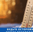 Будьте внимательны и осторожны! - МЧС России
