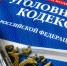 Астраханский ветеринар подозревается в служебном подлоге - Punkt-a.info