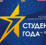 Ученица колледжа культуры и искусств стала финалисткой Российской премии «Студент года 2020» - Правительство Астраханской области
