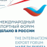 Выставочную экспозицию Форума "Сделано в России" покажут онлайн - Министерство международных и внешнеэкономических связей