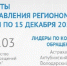 ЦУР отработал в Астрахани первые недели: промежуточные итоги - Astrakhan.Site