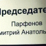 Фигуранта «дела Султанова» сняли с поста главы астраханской КСП - Ast-News.Ru