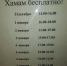 Второе счастье: в астраханской гостинице хамам предлагают бесплатно попариться в баньке - Punkt-a.info