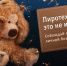 За новогодние дни от пиротехники пострадало пятеро астраханцев - Министерство Здравоохранения