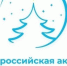 Глава Камызякского района Михаил Черкасов принял участие в благотворительной новогодней акции "Ёлка желаний" - Газета Волга