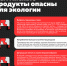Чем мясные продукты опасны для экологии - Ast-News.Ru